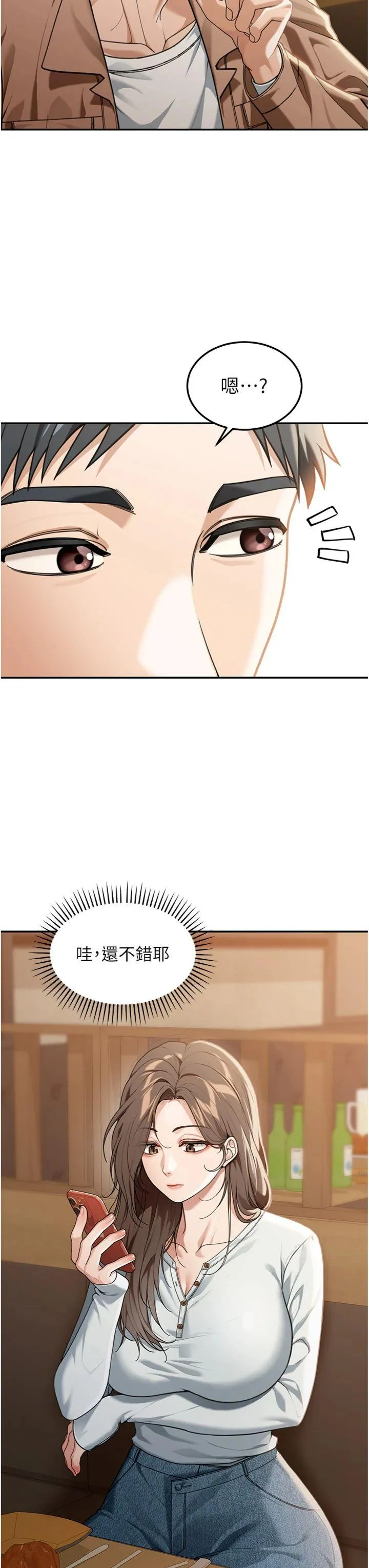 华尔街夜色 第2話 - 散發情色氣息的巨乳 第 40 页