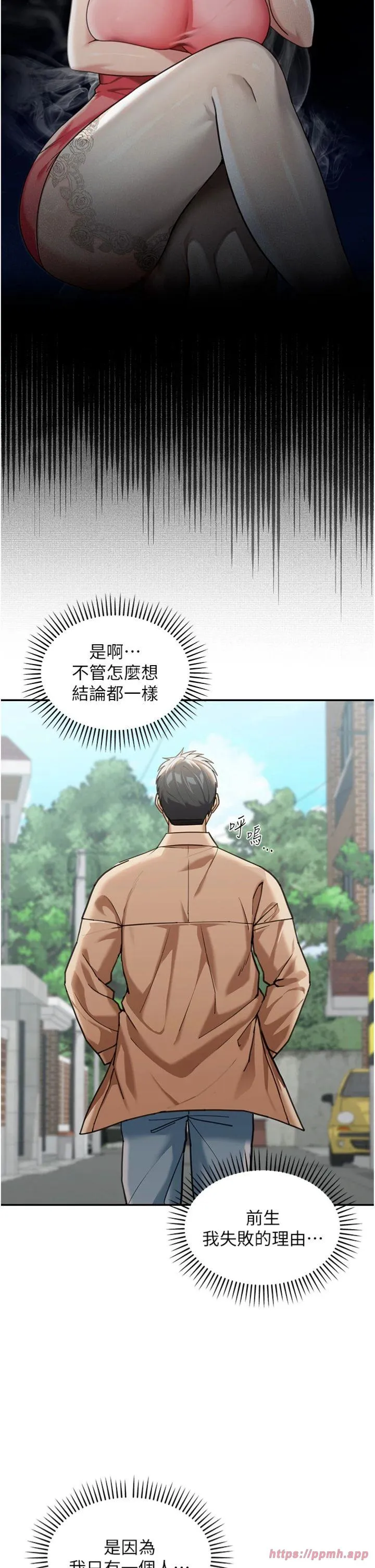 华尔街夜色 第2話 - 散發情色氣息的巨乳 第 5 页