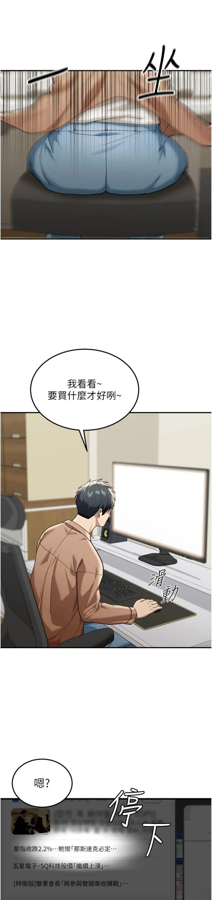 华尔街夜色 第2話 - 散發情色氣息的巨乳 第 16 页
