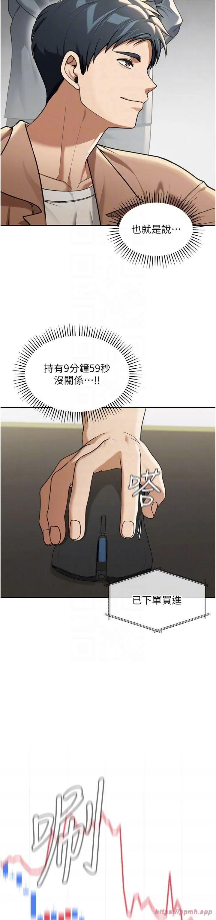 华尔街夜色 第2話 - 散發情色氣息的巨乳 第 22 页