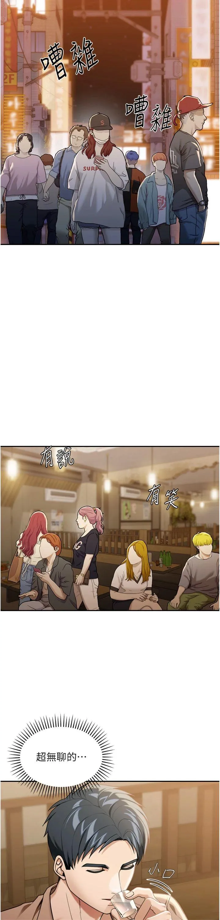华尔街夜色 第2話 - 散發情色氣息的巨乳 第 39 页