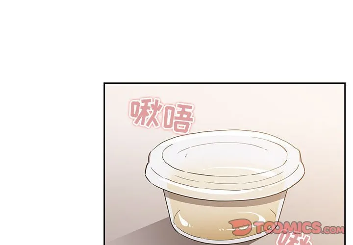 疫情下的家教生活 第29話 第 3 页