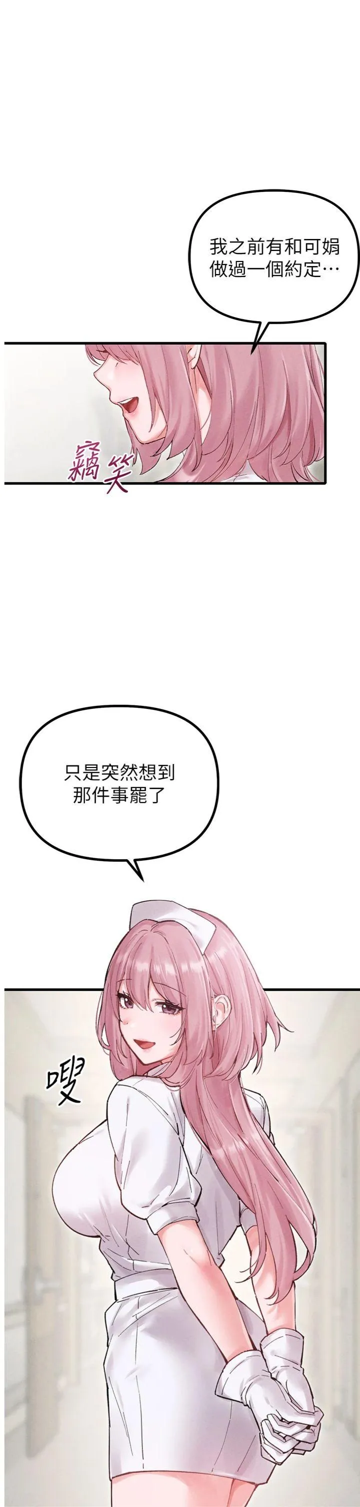 男人配额制 第36話 - 店長的驚人酒量 第 1 页
