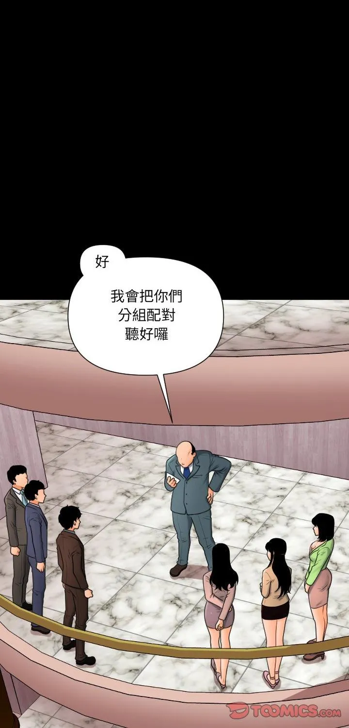 秘书的难言之隐 第2話 第 1 页
