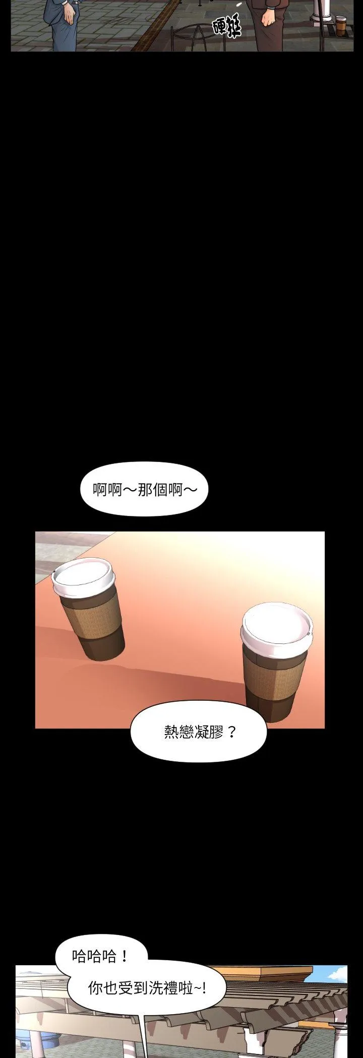 秘书的难言之隐 第2話 第 21 页