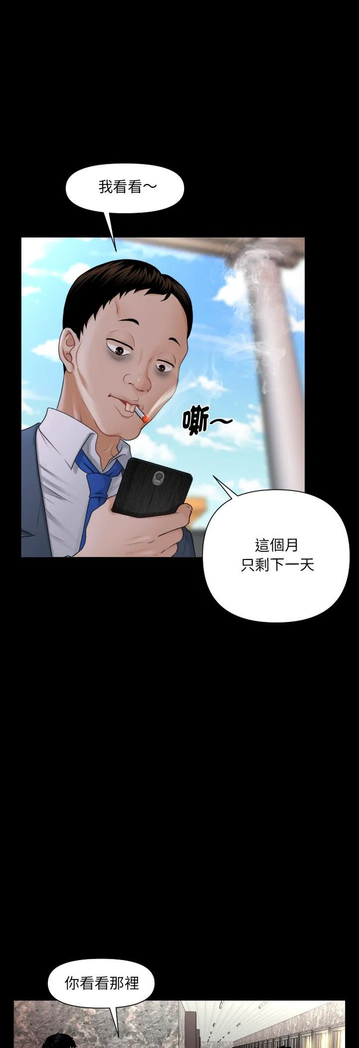 秘书的难言之隐 第2話 第 27 页