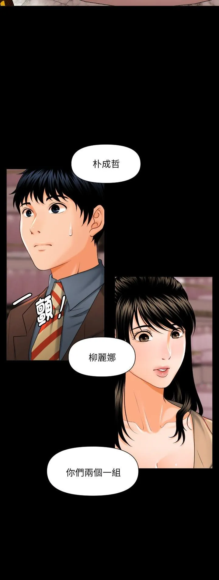 秘书的难言之隐 第2話 第 2 页