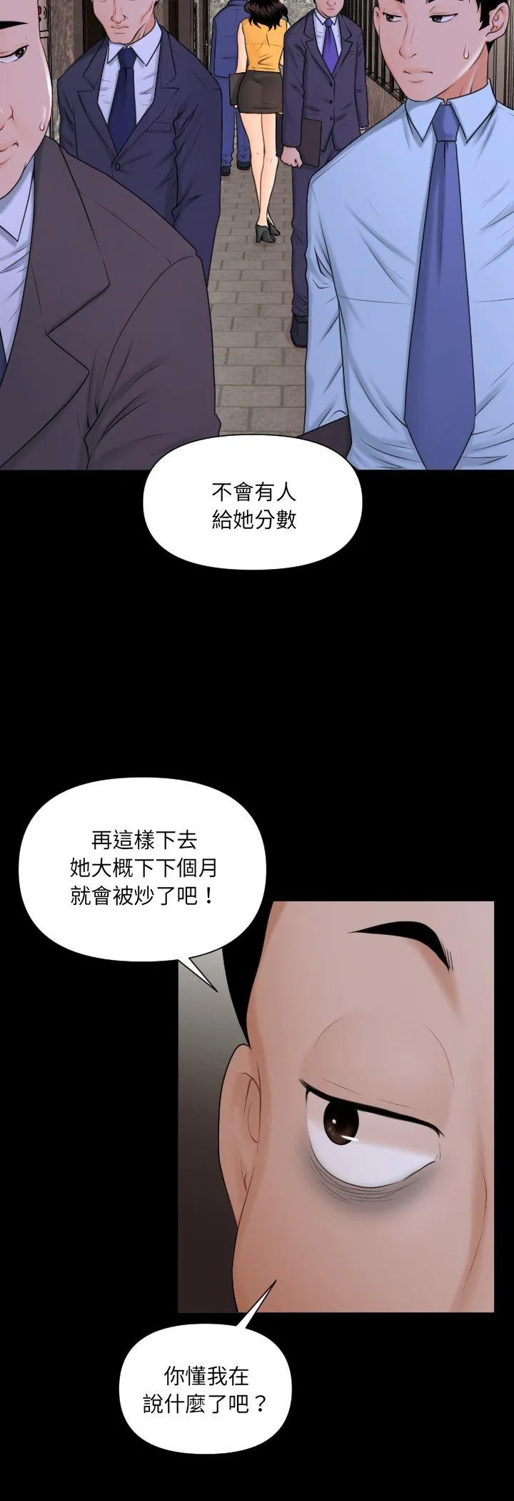 秘书的难言之隐 第2話 第 30 页