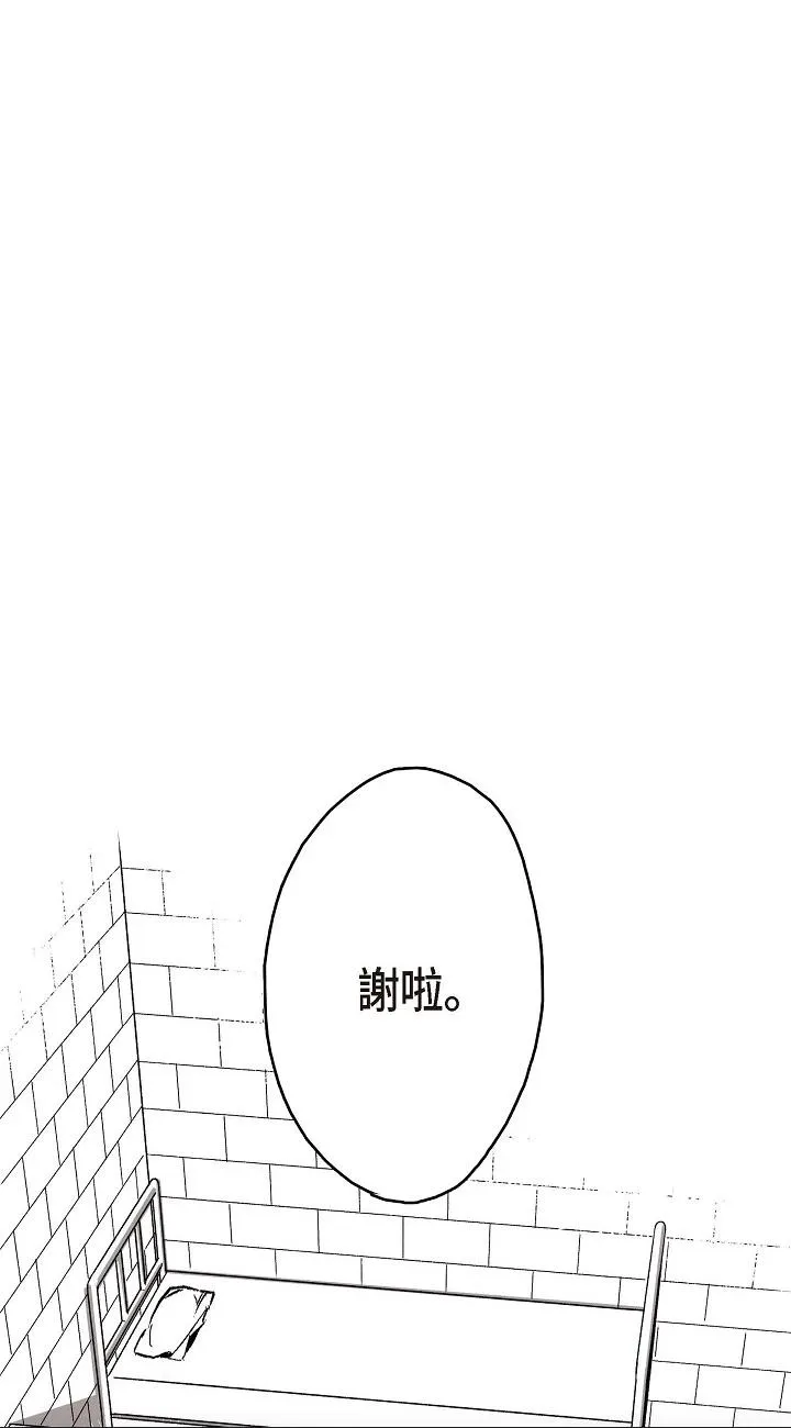 监禁仓库 第21話 第 1 页