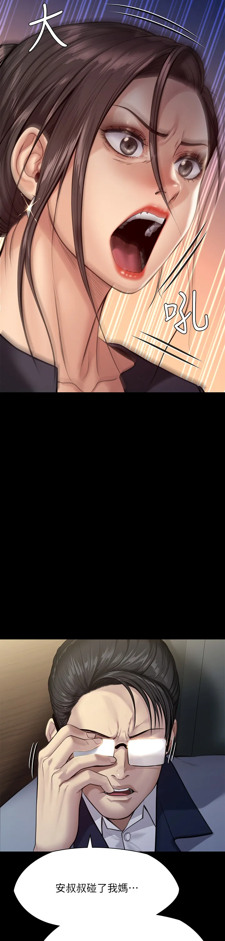 傀儡 第247話 - 善英姐…我好感動! 第 2 页