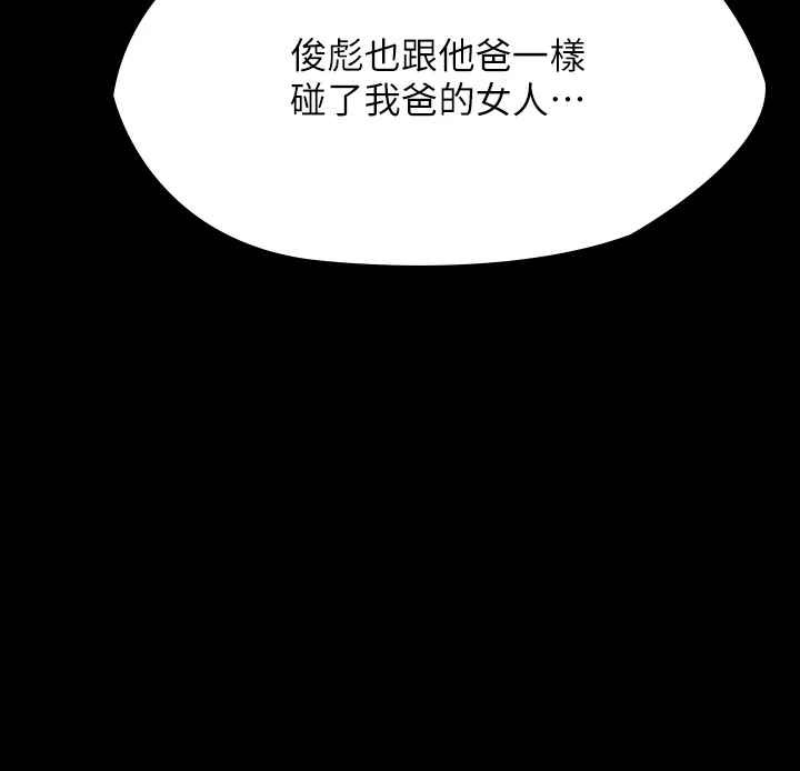 傀儡 第247話 - 善英姐…我好感動! 第 3 页