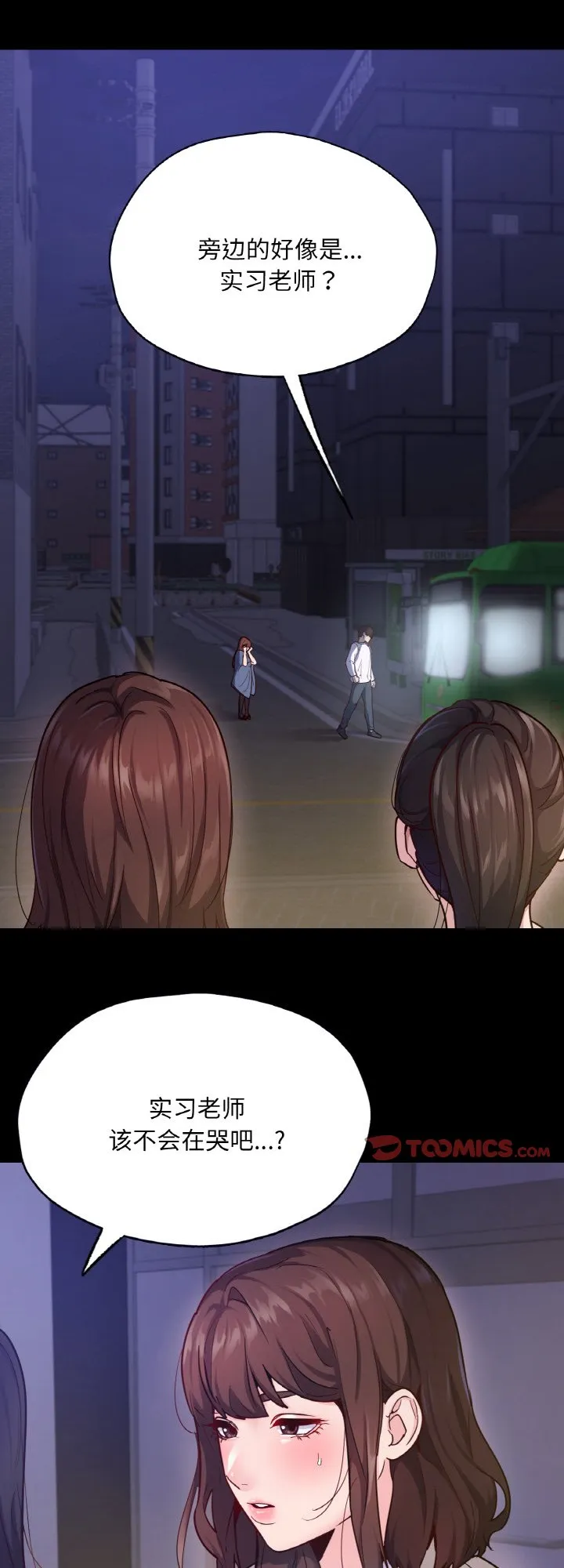 在学校达咩！ 第32話 第 1 页