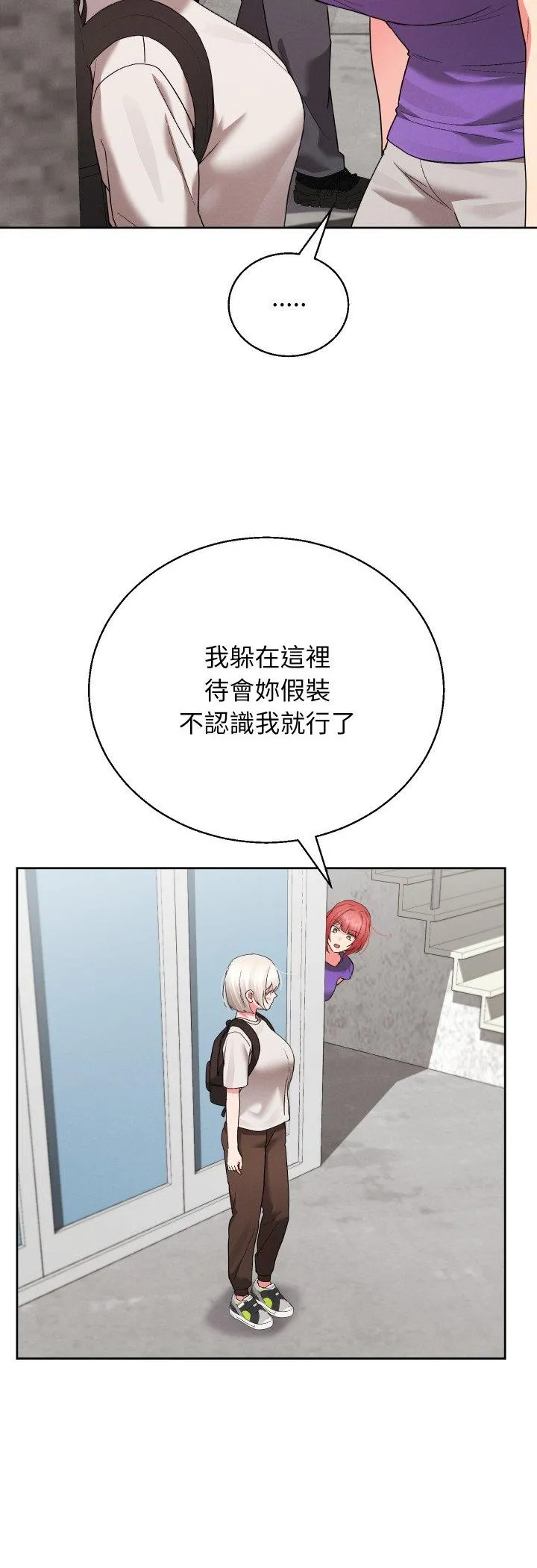 分身术让我每天加倍变强：第二季 第7話 第 3 页