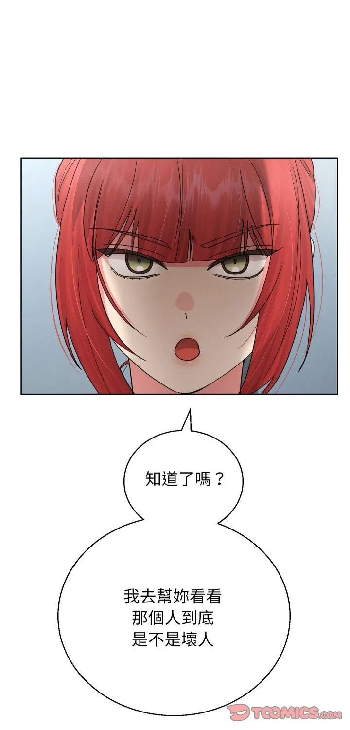 分身术让我每天加倍变强：第二季 第7話 第 1 页
