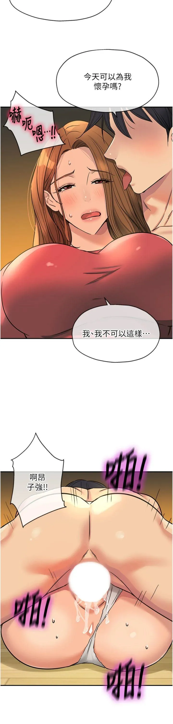 洞洞杂货店 第141話 - 雙人叫醒大鵰服務 第 2 页