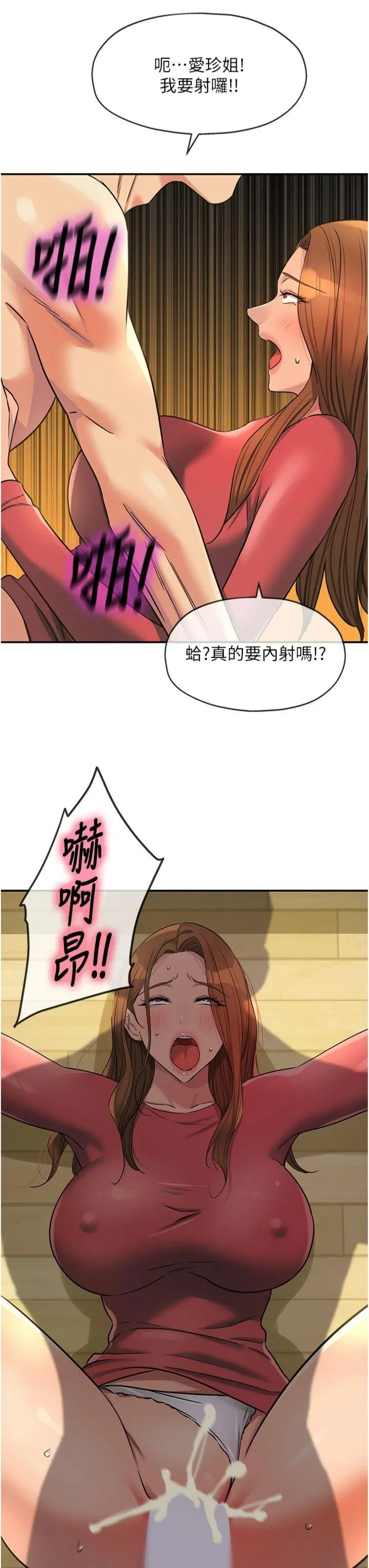 洞洞杂货店 第141話 - 雙人叫醒大鵰服務 第 3 页