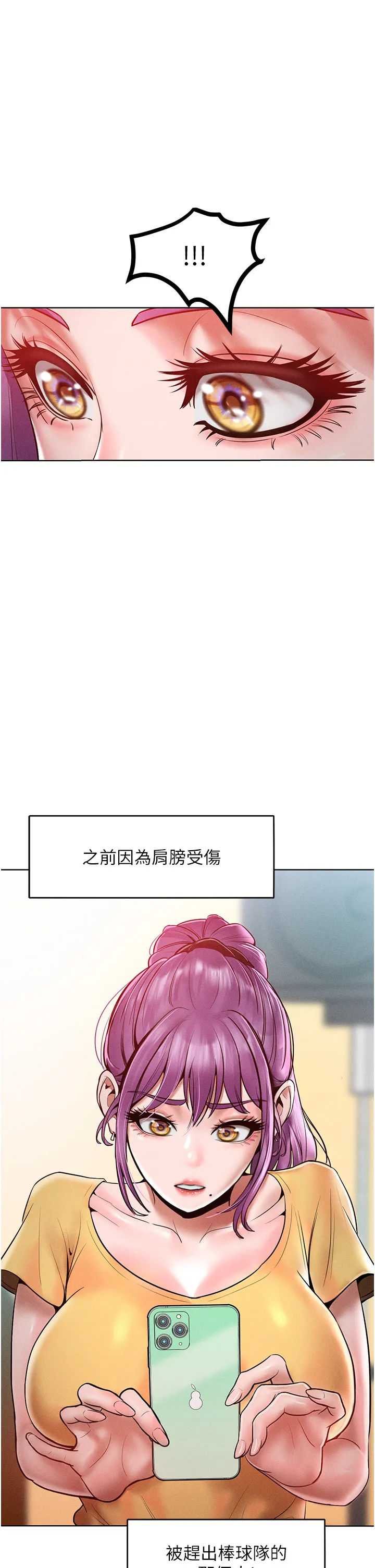 让傲慢女屈服的一百种方法 第16話 - 欠虐的誘人表情 第 1 页