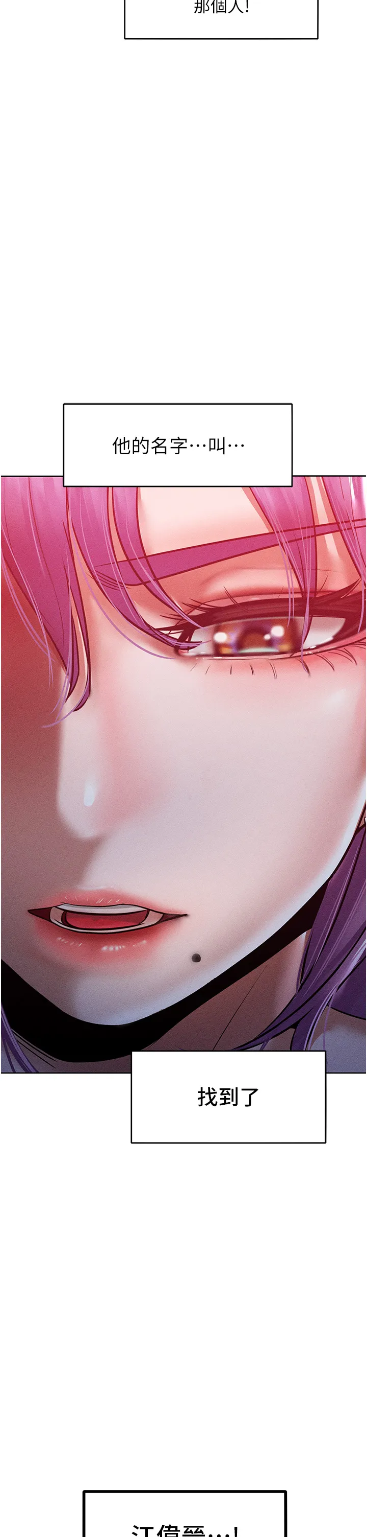 让傲慢女屈服的一百种方法 第16話 - 欠虐的誘人表情 第 2 页