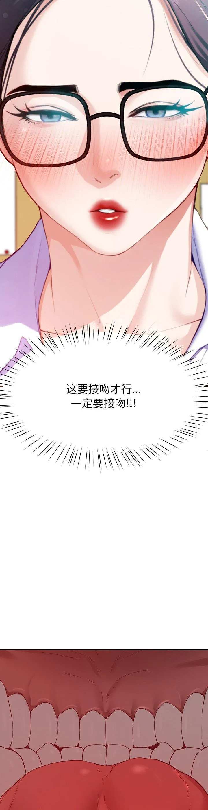 后宫之王 第8話 第 2 页