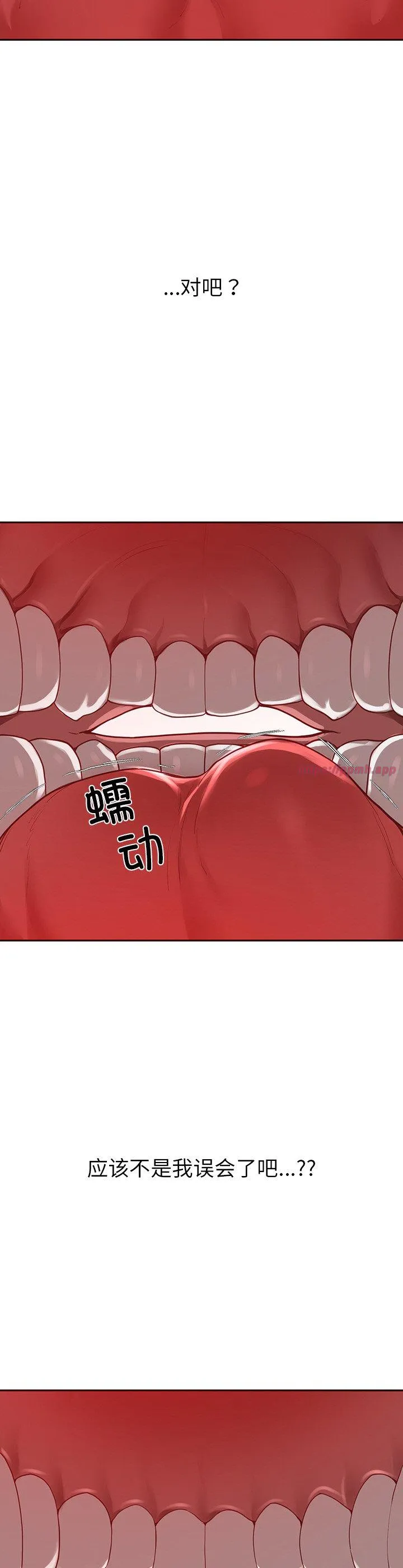 后宫之王 第8話 第 3 页