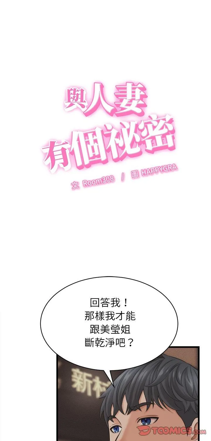 她们的夜晚属于我 第45話 第 1 页