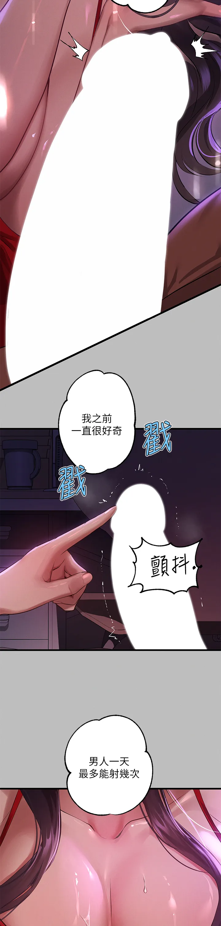 富家女姐姐 第52話 - 想玩什麼，姐姐都奉陪 第 2 页