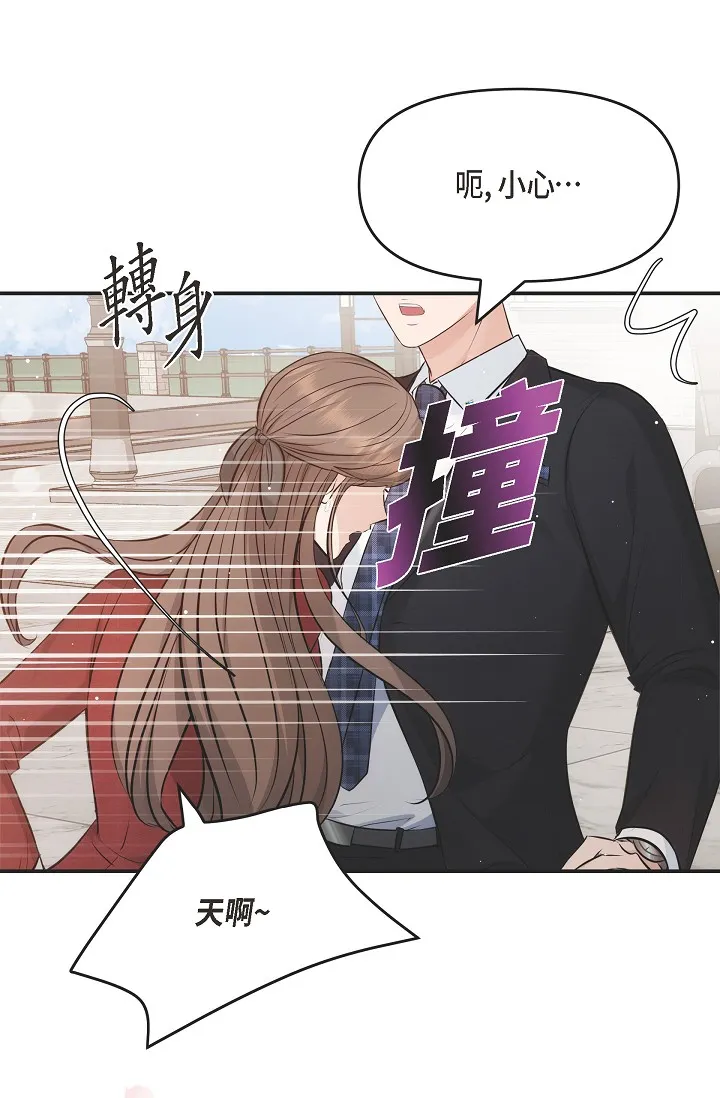 可疑的代表 第55話 - 和我永遠在一起吧 第 1 页