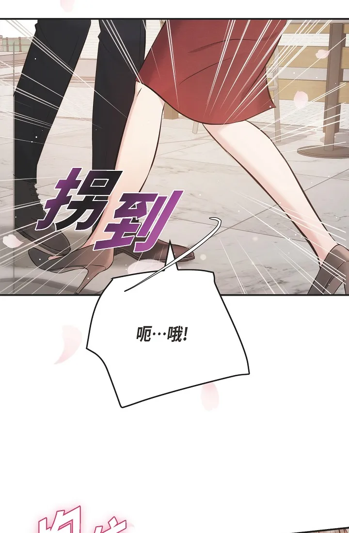 可疑的代表 第55話 - 和我永遠在一起吧 第 2 页