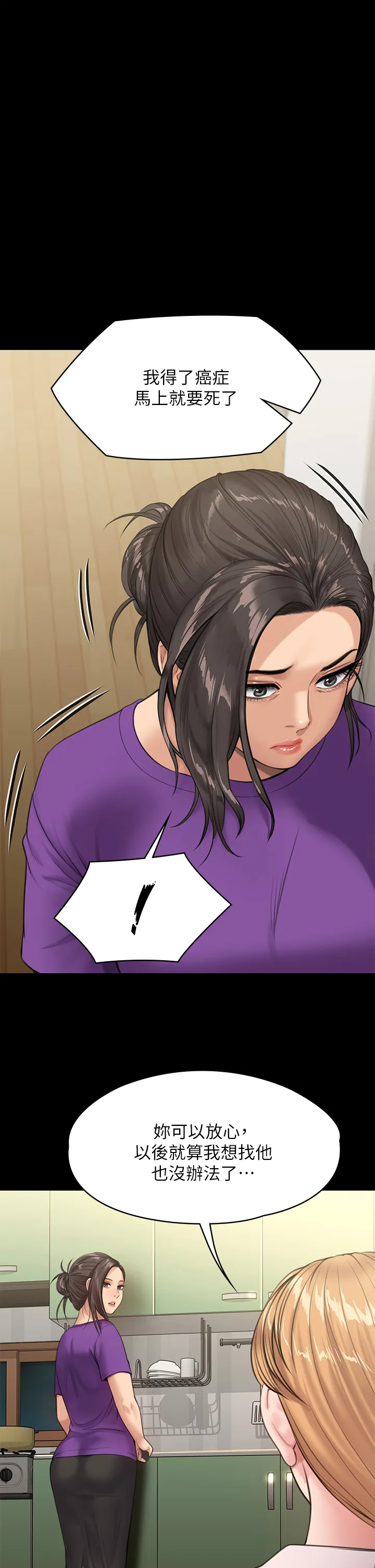 傀儡 第230話 - 我要懲罰妳! 第 1 页