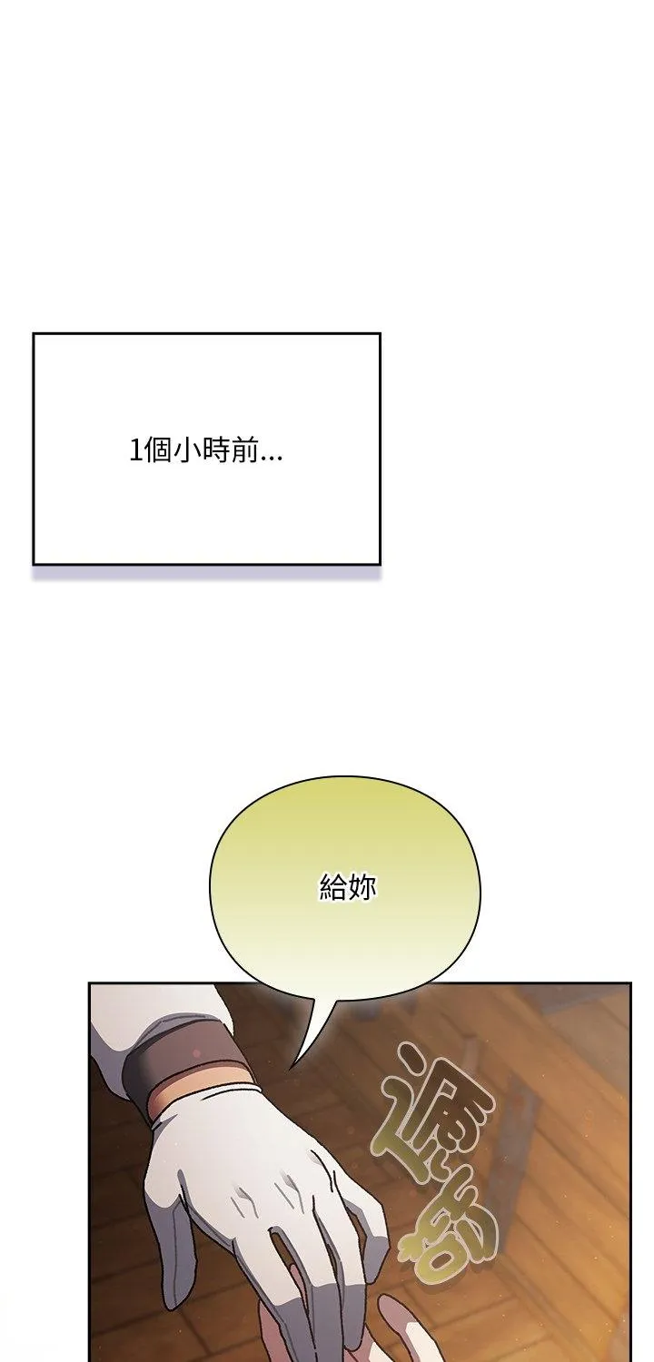 男人稀缺的异世界 第48話 第 1 页