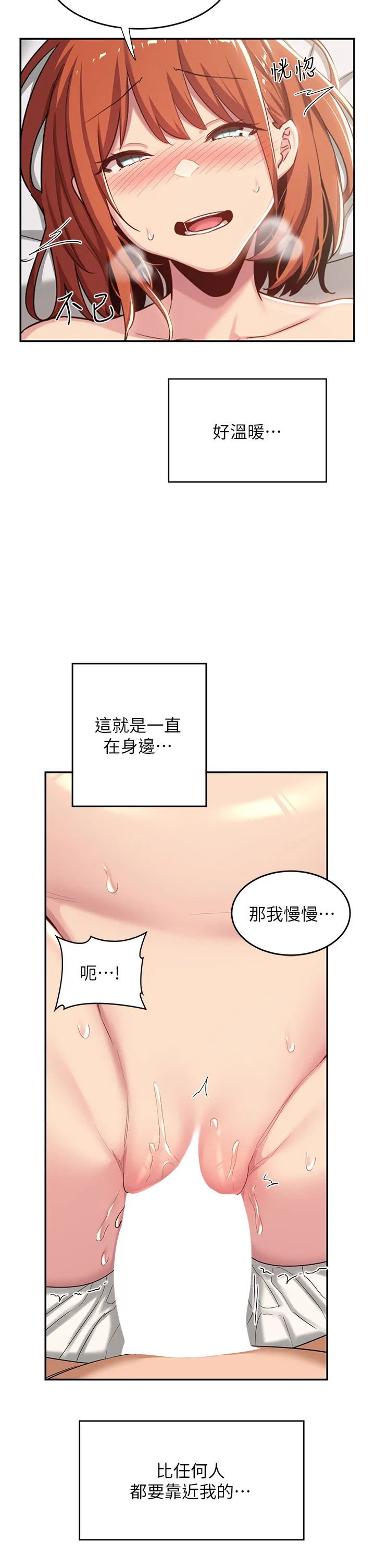 深度交流会 第60話 - 不容小覷的處女嫩鮑 第 2 页