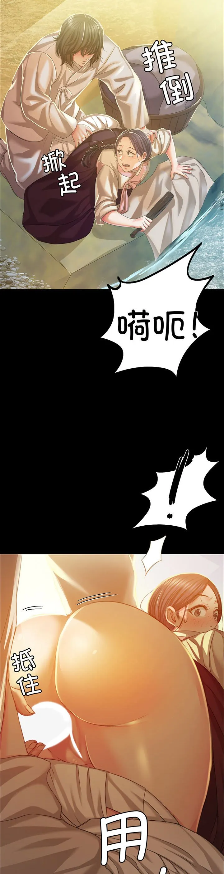 小姐 第23話 第 2 页
