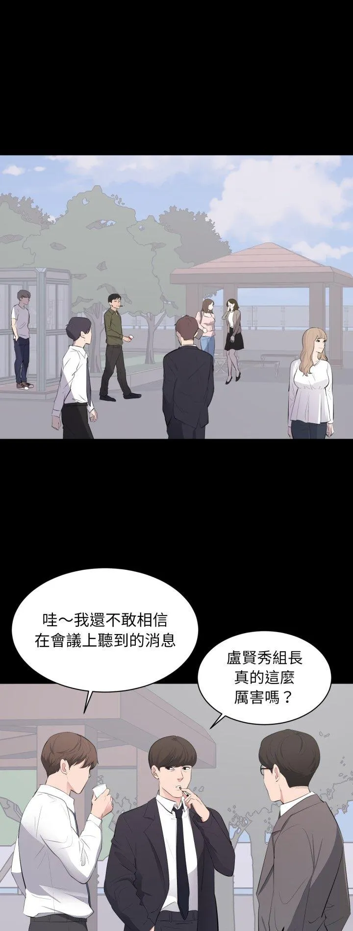 豪门千金的男人 第4話 第 2 页
