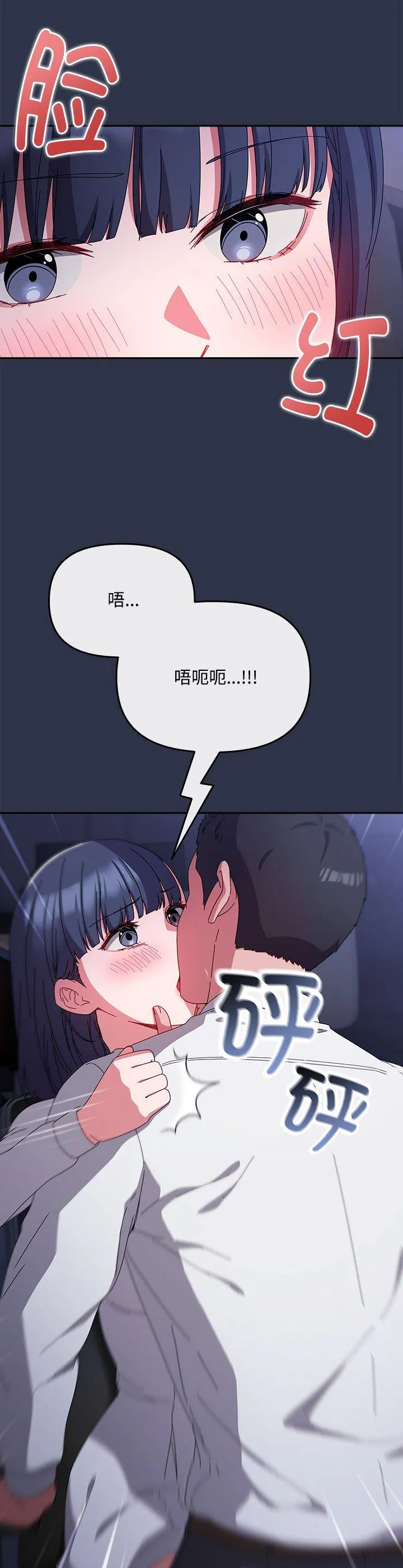 爱上你也好 第4話 第 2 页