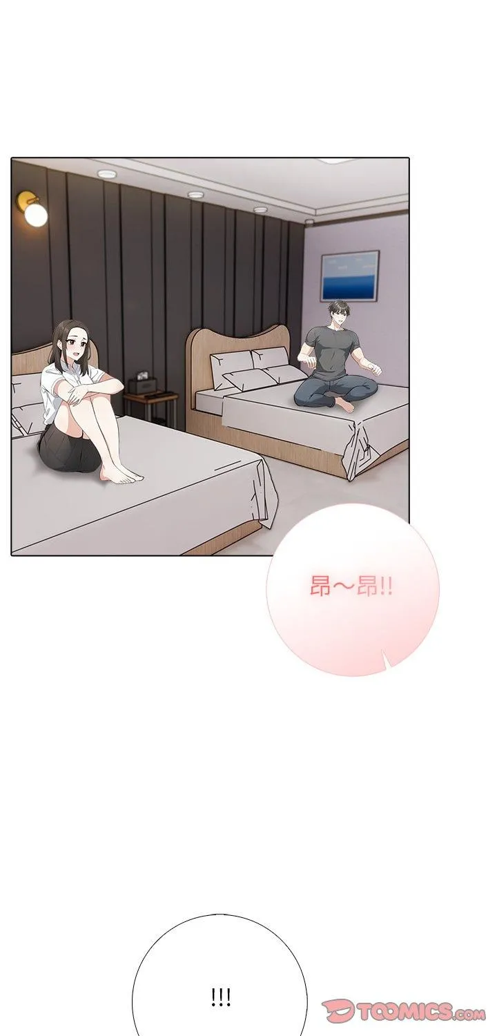 与爸爸的情妇共处一室 第3話 第 1 页