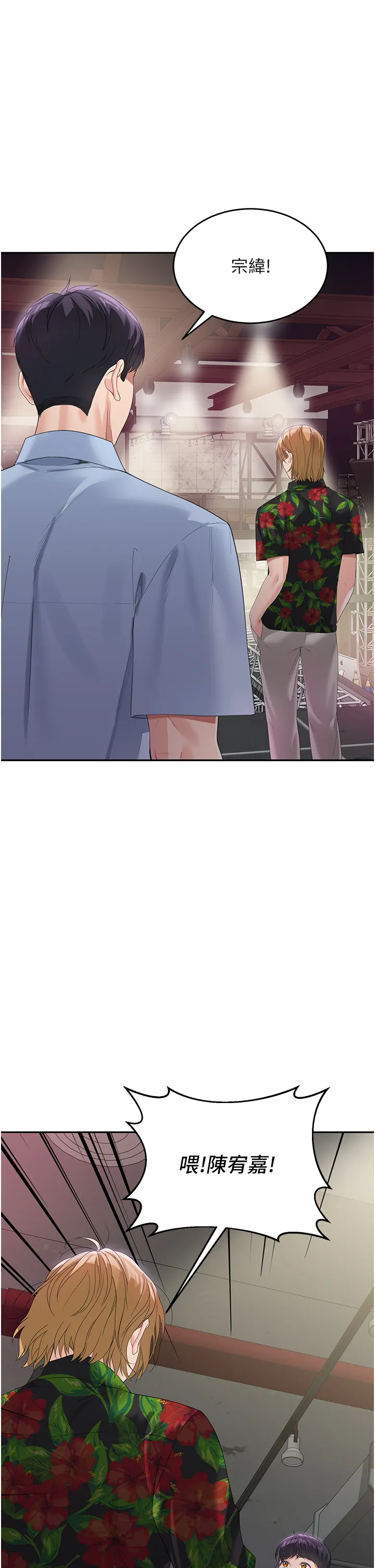 童颜继母 第7話 - 媽~我想跟妳睡 第 1 页