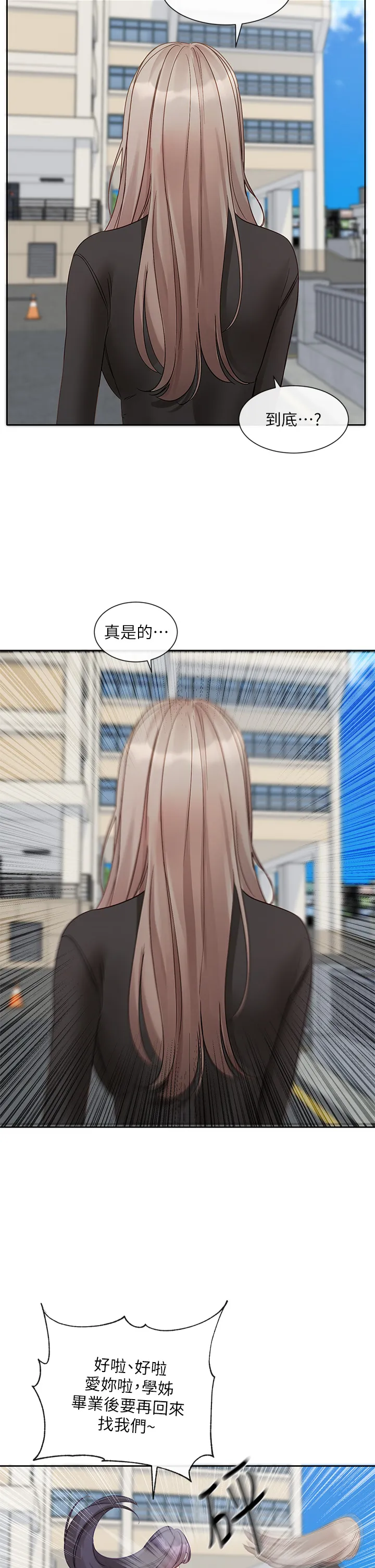 社团学姊 第152話 - 今天特別有感覺 第 2 页