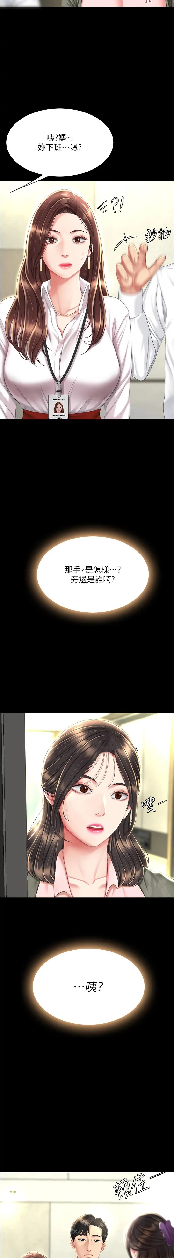 复仇母女丼 第7話 - 忘不了刺激快感的小穴 第 2 页