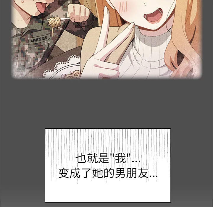 越界的青梅竹马 第2話 第 42 页