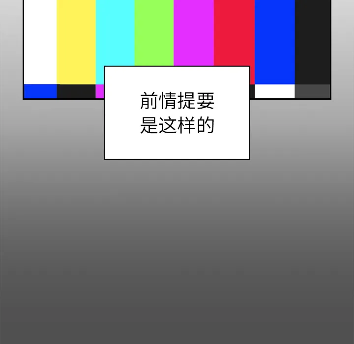 越界的青梅竹马 第2話 第 26 页