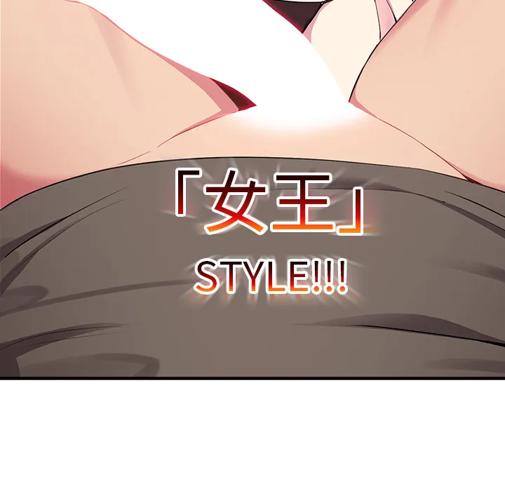 越界的青梅竹马 第2話 第 153 页