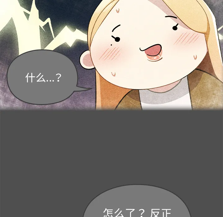 越界的青梅竹马 第2話 第 38 页