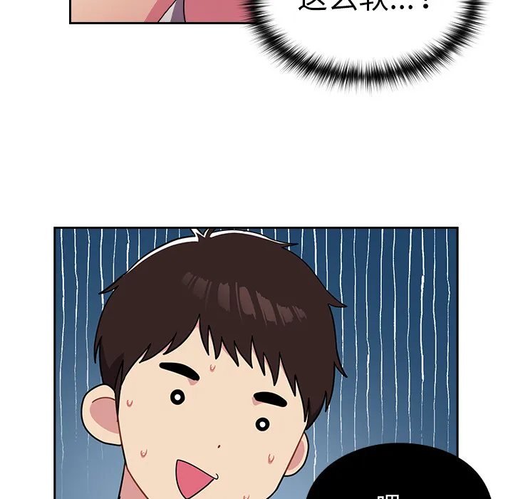 越界的青梅竹马 第2話 第 178 页