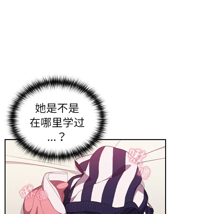 越界的青梅竹马 第2話 第 134 页