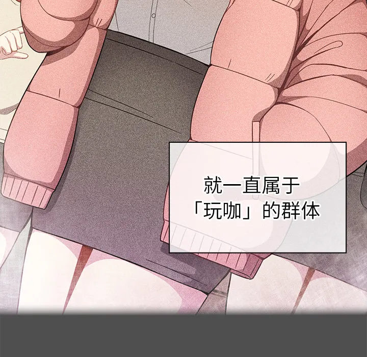 越界的青梅竹马 第2話 第 28 页