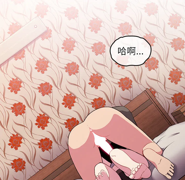 越界的青梅竹马 第2話 第 175 页