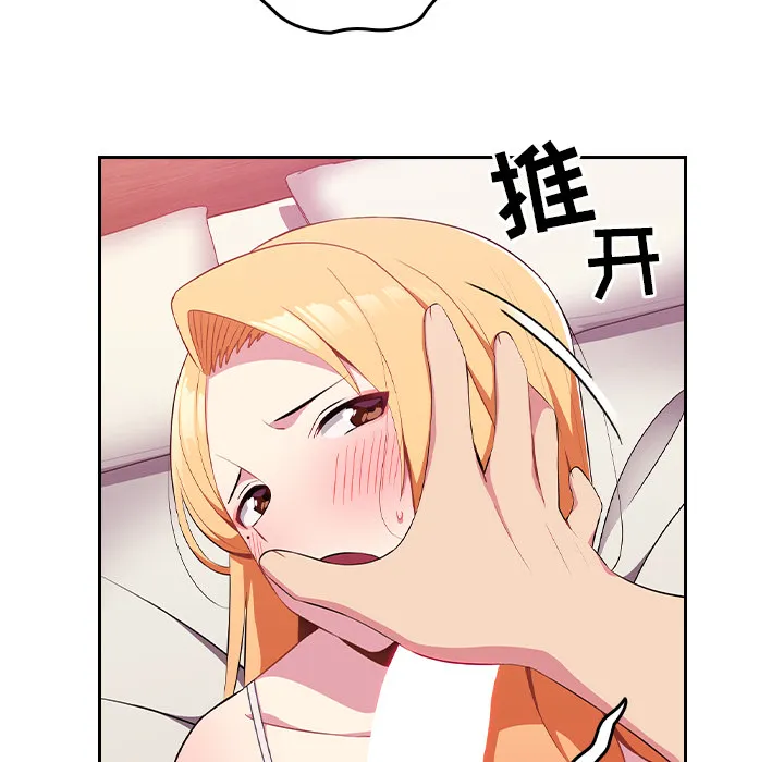 越界的青梅竹马 第2話 第 137 页