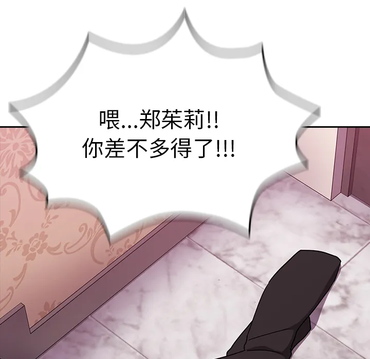 越界的青梅竹马 第2話 第 169 页