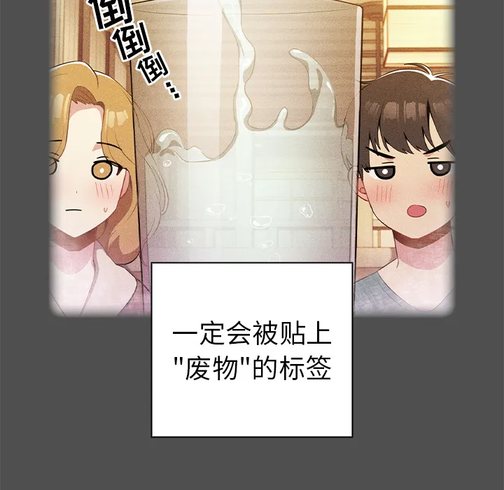 越界的青梅竹马 第2話 第 32 页