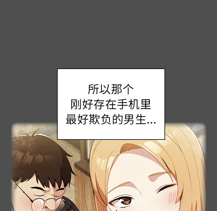 越界的青梅竹马 第2話 第 41 页